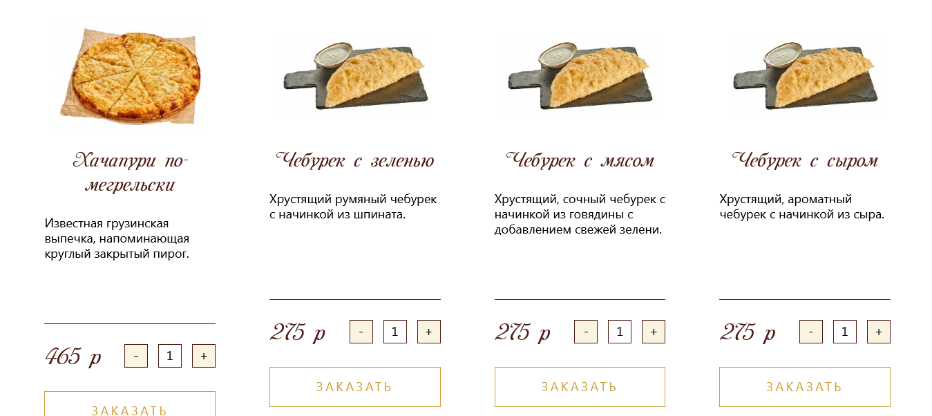 меню Ресторан Ляби-Хауз Мытищи