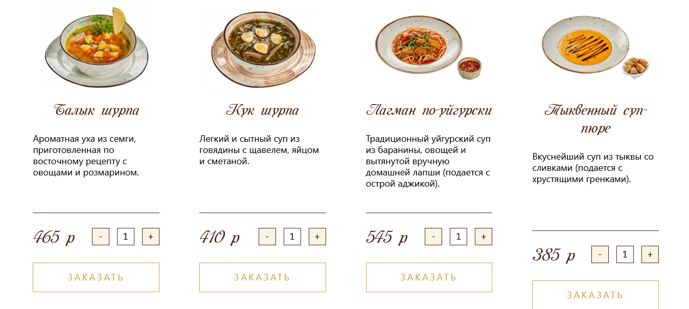 меню Ресторан Ляби-Хауз Мытищи