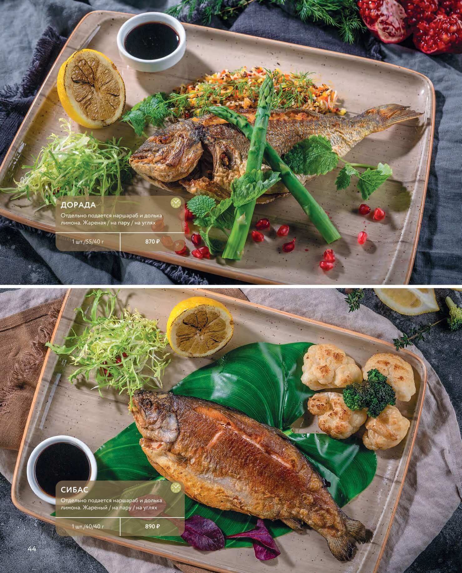 меню Ресторан Бакинский бульвар Мытищи