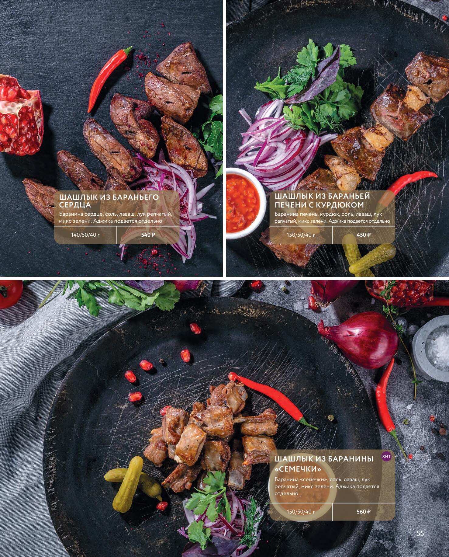 меню Ресторан Бакинский бульвар Мытищи