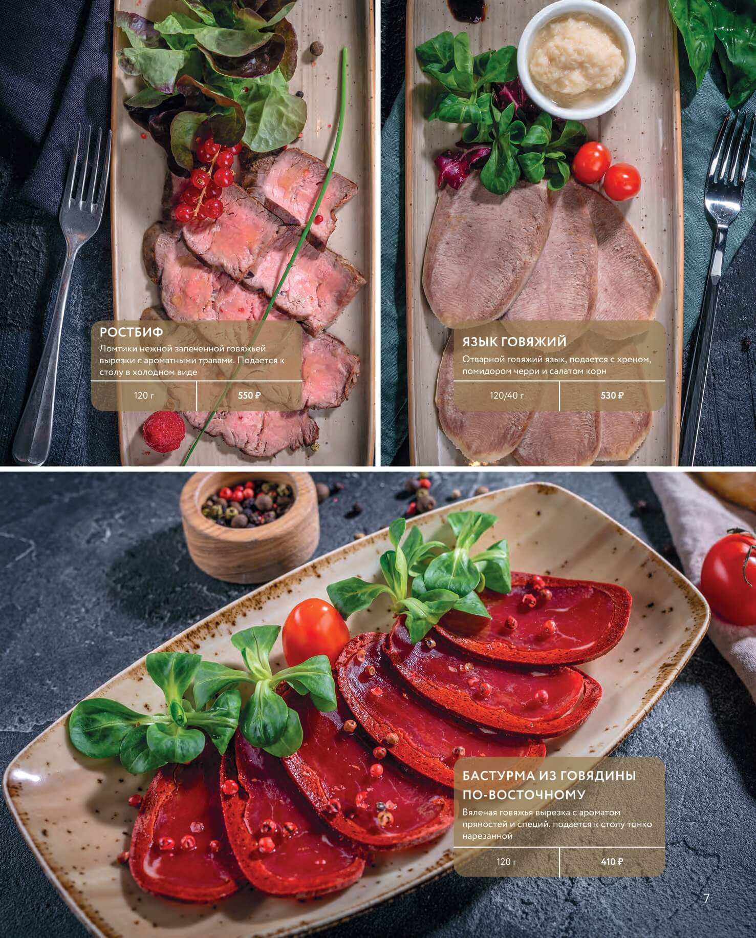 меню Ресторан Бакинский бульвар Мытищи