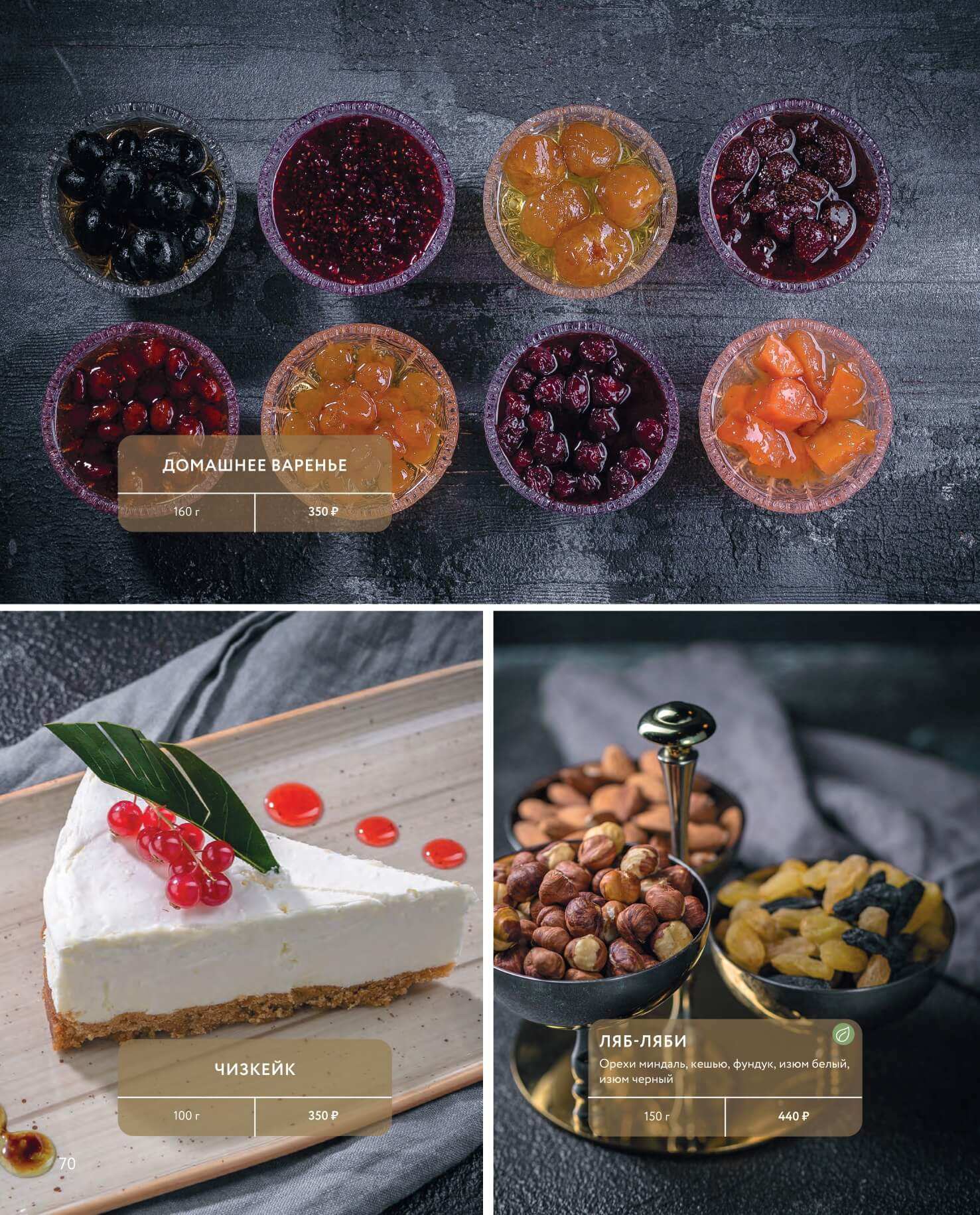 меню Ресторан Бакинский бульвар Мытищи