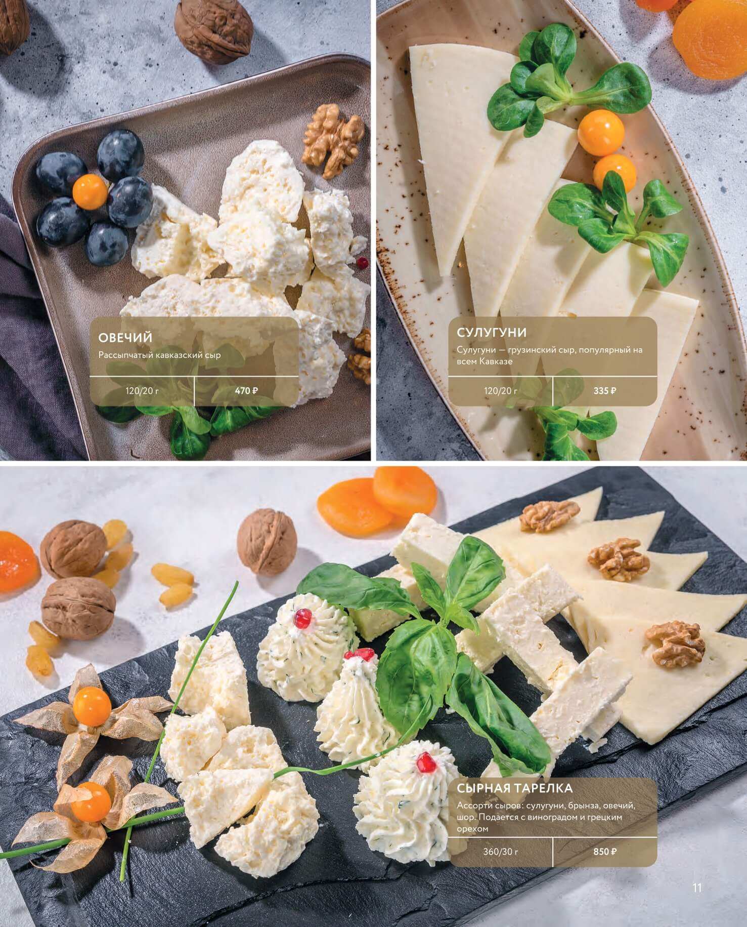 меню Ресторан Бакинский бульвар Мытищи