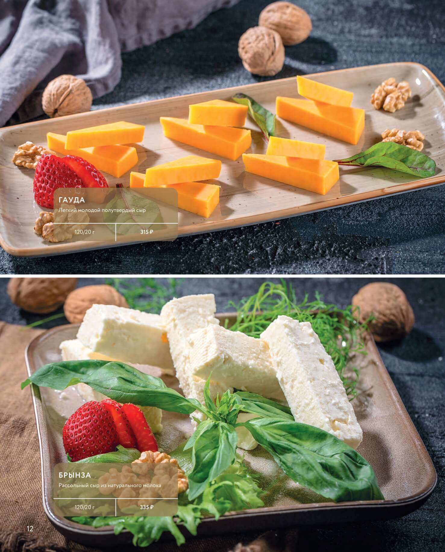 меню Ресторан Бакинский бульвар Мытищи