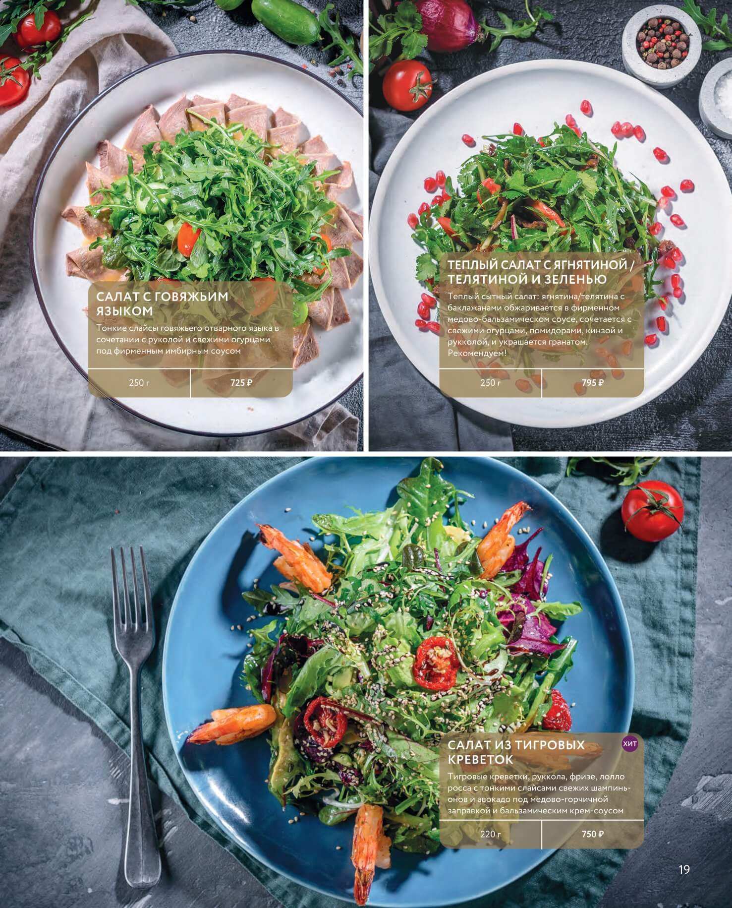 меню Ресторан Бакинский бульвар Мытищи