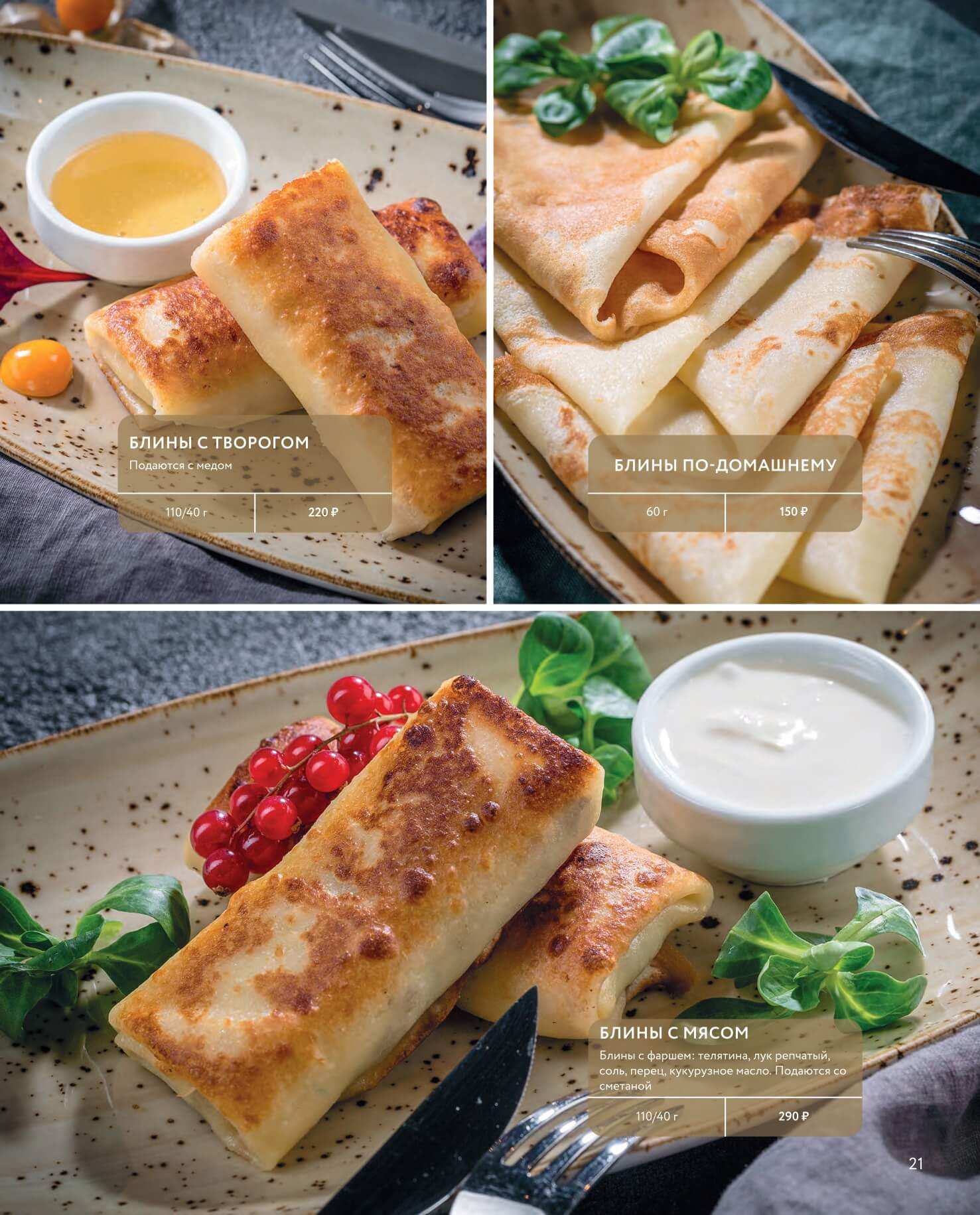 меню Ресторан Бакинский бульвар Мытищи