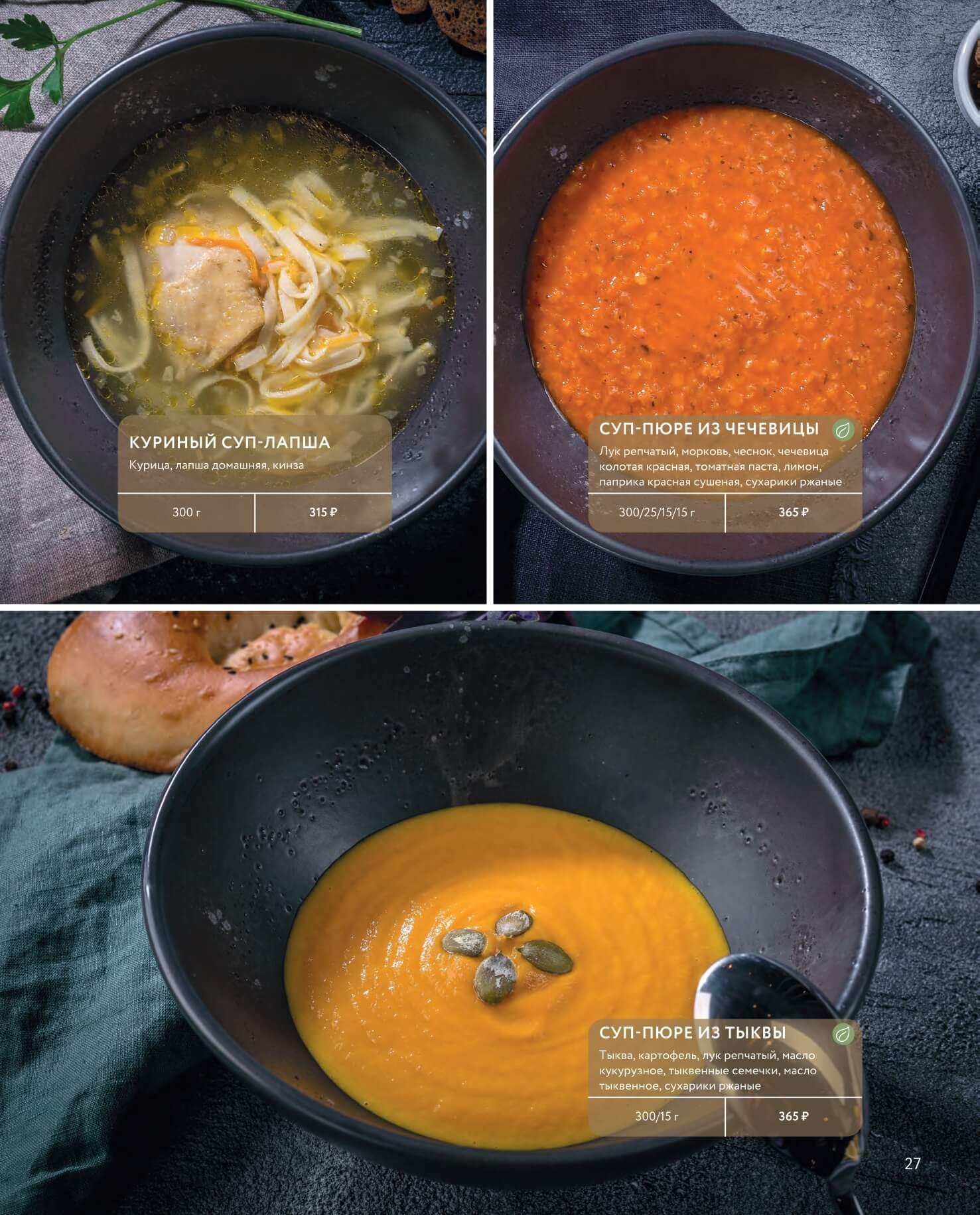 меню Ресторан Бакинский бульвар Мытищи