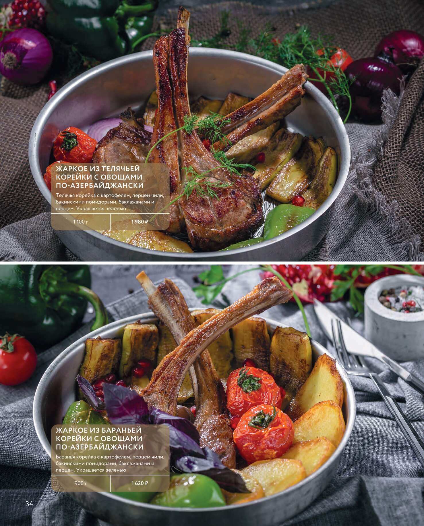 меню Ресторан Бакинский бульвар Мытищи