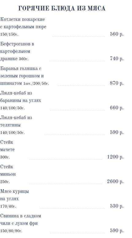 меню Ресторан Веранда 13 Мытищи меню Ресторан Веранда 13 Мытищи
