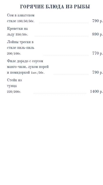 меню Ресторан Веранда 13 Мытищи меню Ресторан Веранда 13 Мытищи