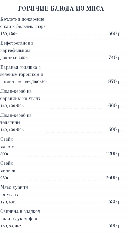 меню Ресторан Веранда 13 Мытищи меню Ресторан Веранда 13 Мытищи