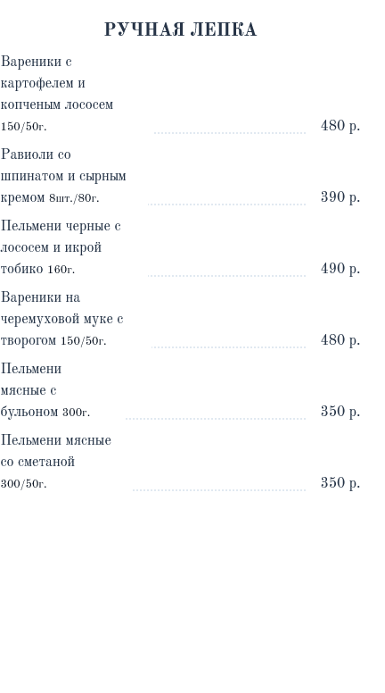 меню Ресторан Веранда 13 Мытищи меню Ресторан Веранда 13 Мытищи
