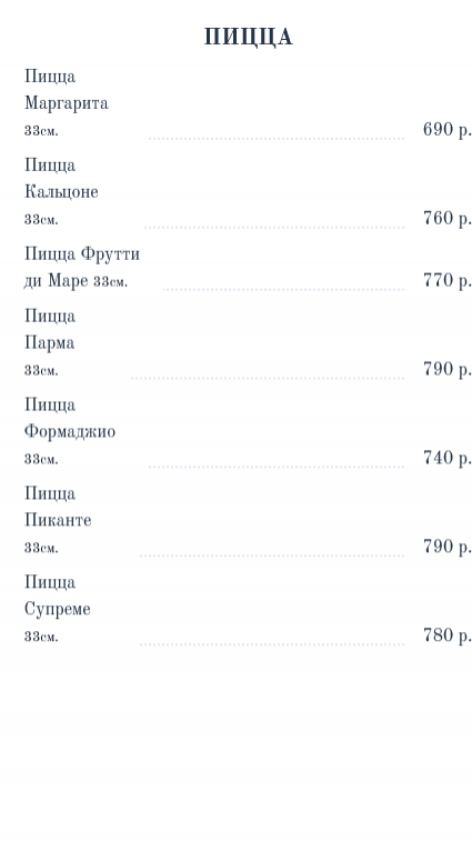 меню Ресторан Веранда 13 Мытищи меню Ресторан Веранда 13 Мытищи