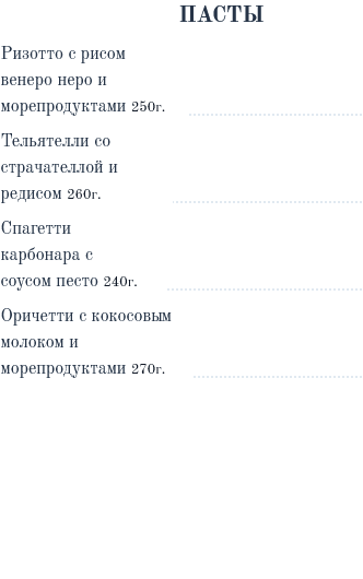 меню Ресторан Веранда 13 Мытищи меню Ресторан Веранда 13 Мытищи