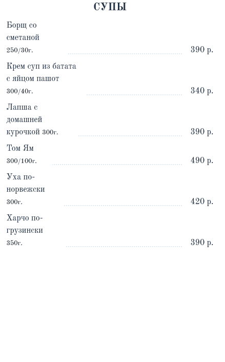 меню Ресторан Веранда 13 Мытищи меню Ресторан Веранда 13 Мытищи