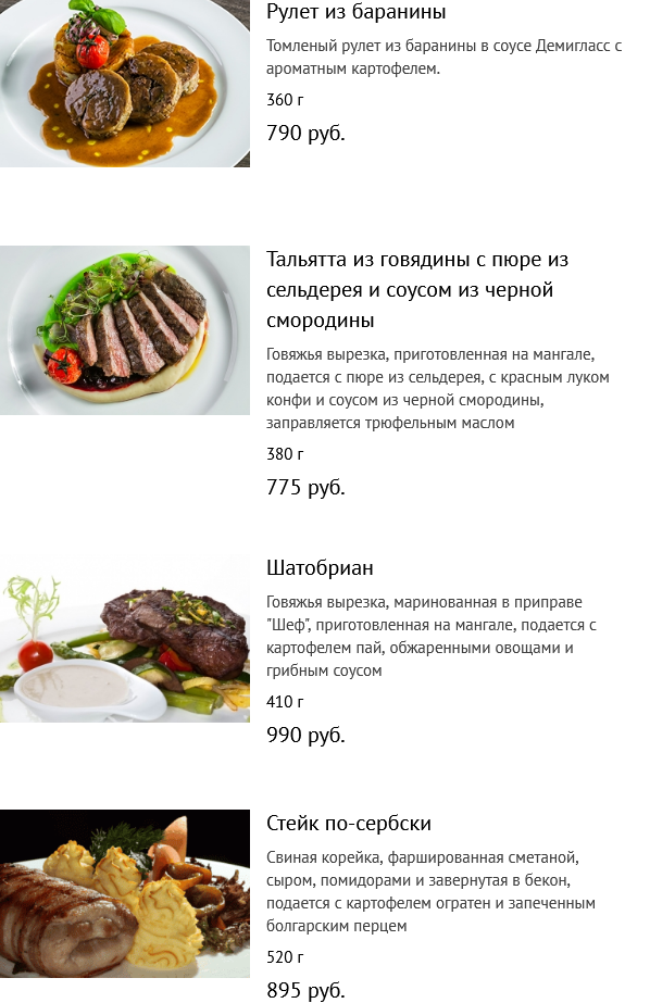 меню Ресторан Круглый стол Набережные Челны