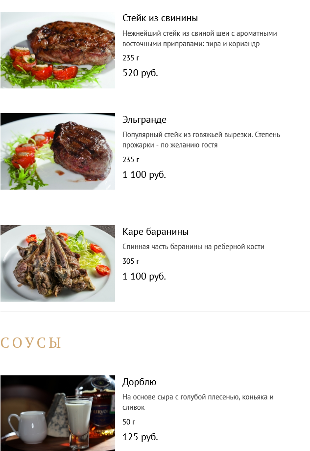 Кафе набережные челны меню