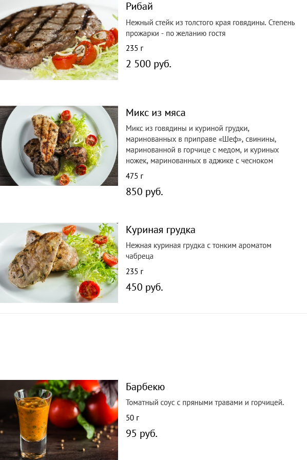 меню Ресторан Круглый стол Набережные Челны