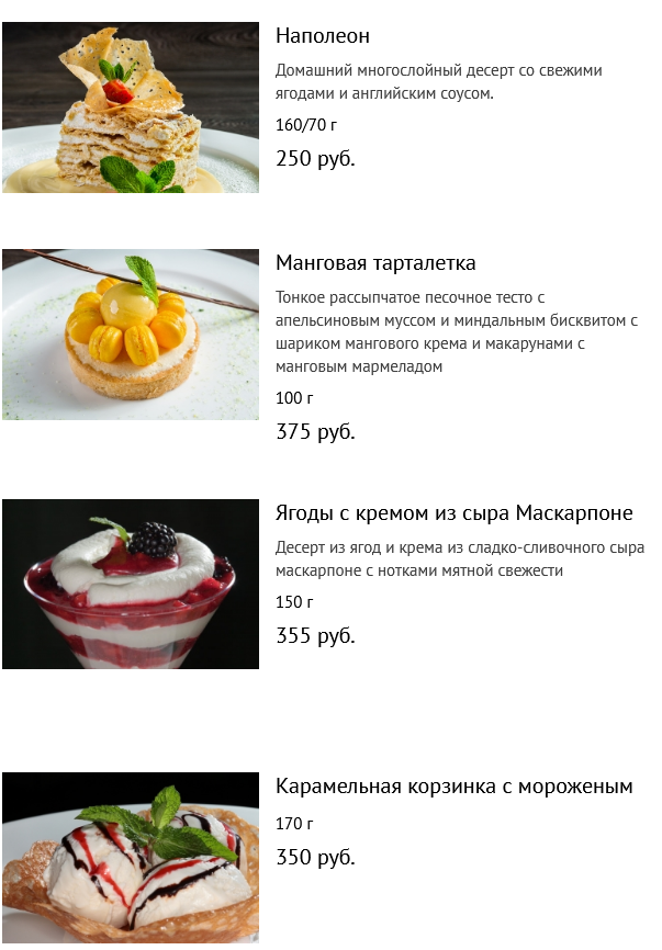 меню Ресторан Круглый стол Набережные Челны