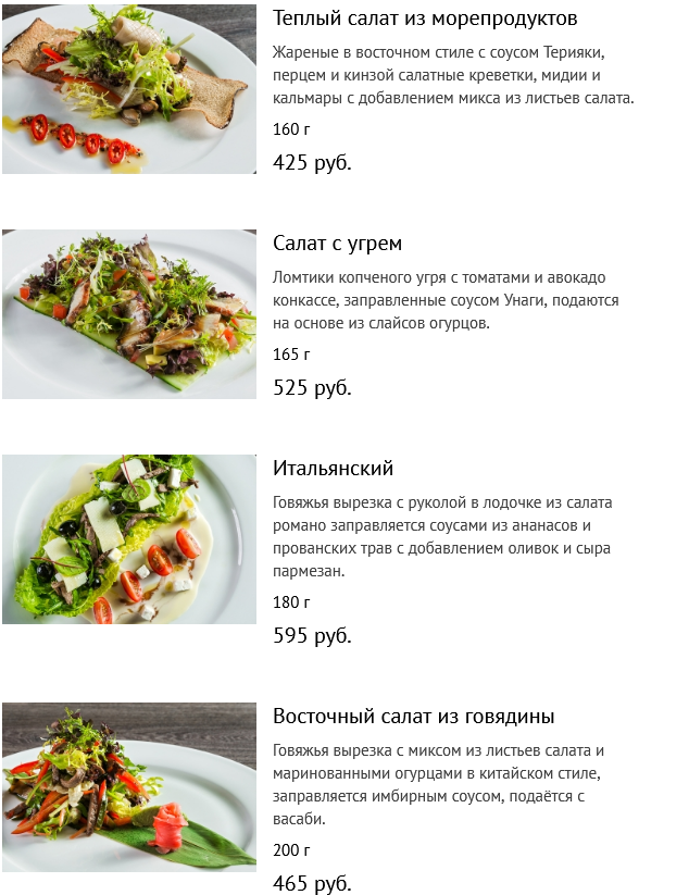 меню Ресторан Круглый стол Набережные Челны