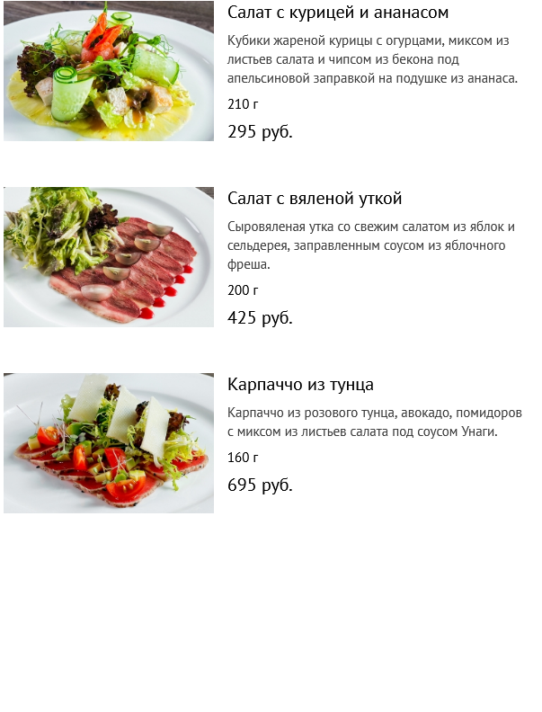 меню Ресторан Круглый стол Набережные Челны