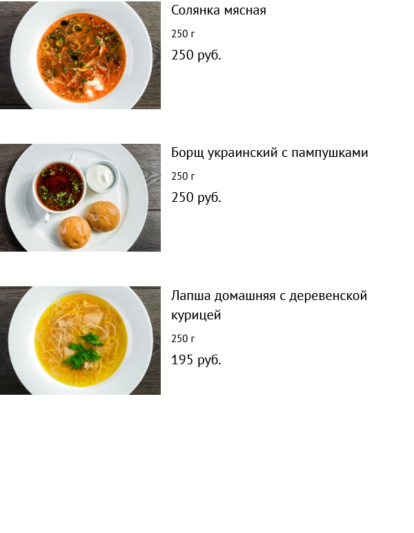 меню Ресторан Круглый стол Набережные Челны