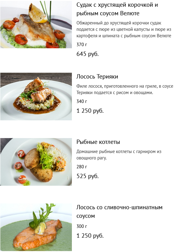 меню Ресторан Круглый стол Набережные Челны