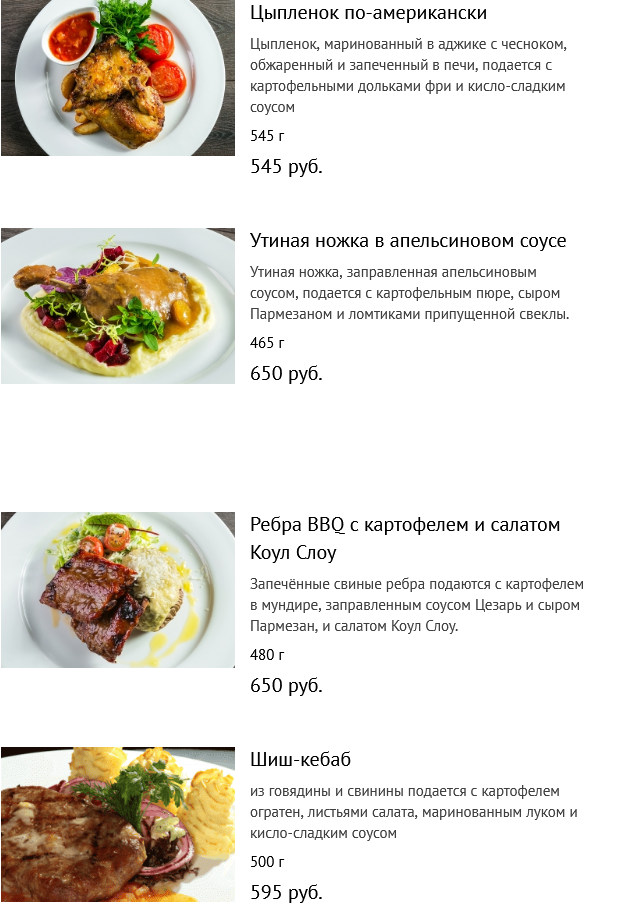 меню Ресторан Круглый стол Набережные Челны