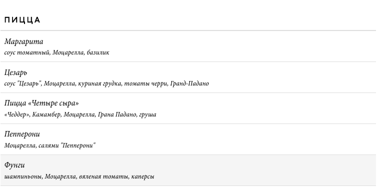 меню Бульвар Дежа Вю Набережные Челны