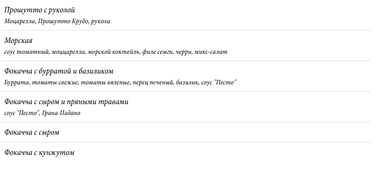 меню Бульвар Дежа Вю Набережные Челны