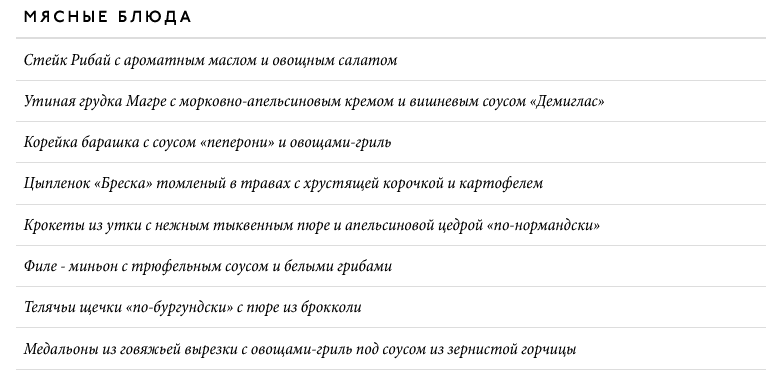 меню Бульвар Дежа Вю Набережные Челны