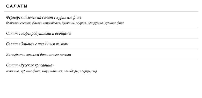 меню Бульвар Дежа Вю Набережные Челны