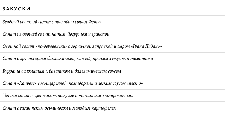 меню Бульвар Дежа Вю Набережные Челны