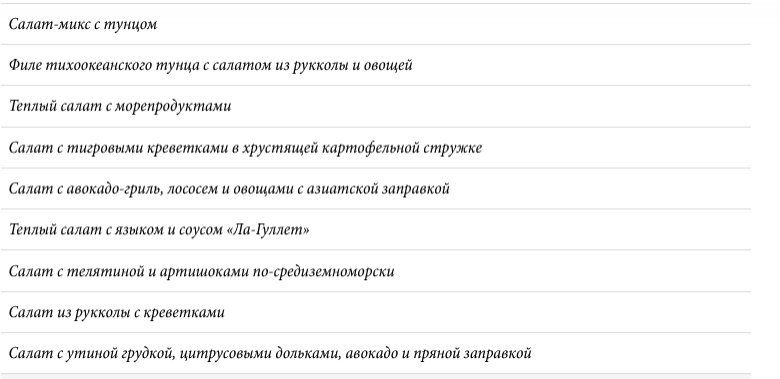 меню Бульвар Дежа Вю Набережные Челны
