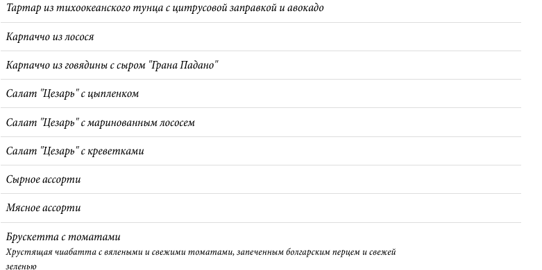 меню Бульвар Дежа Вю Набережные Челны