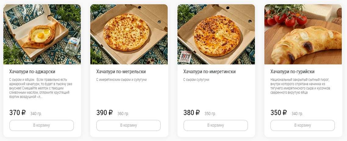 меню Кафе Веранда Набережные Челны