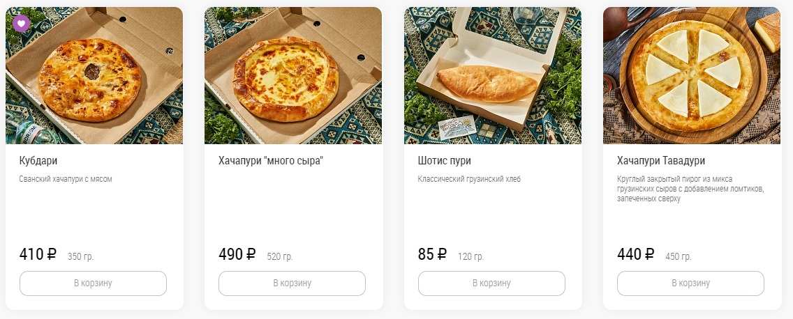 меню Кафе Веранда Набережные Челны