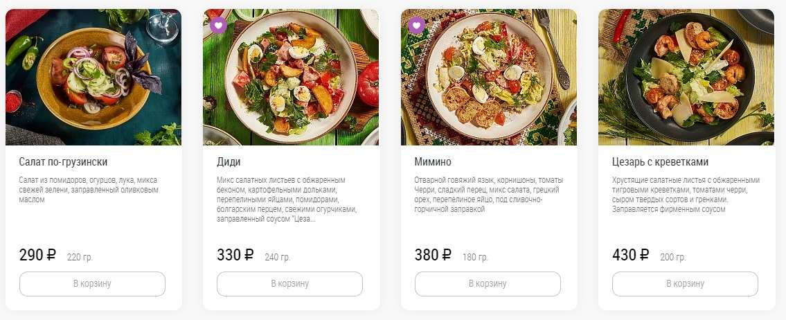 меню Кафе Веранда Набережные Челны