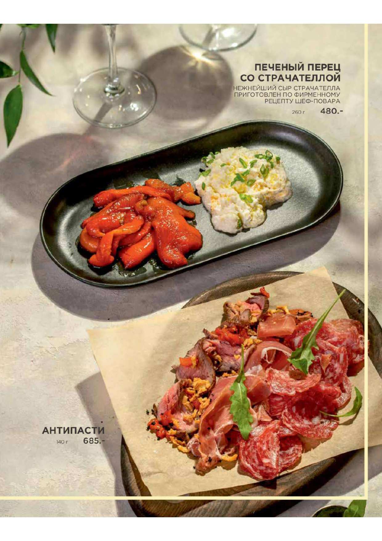 меню Перчини Нижнекамск