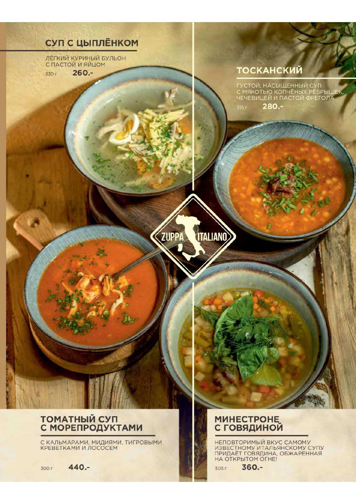 меню Перчини Нижнекамск