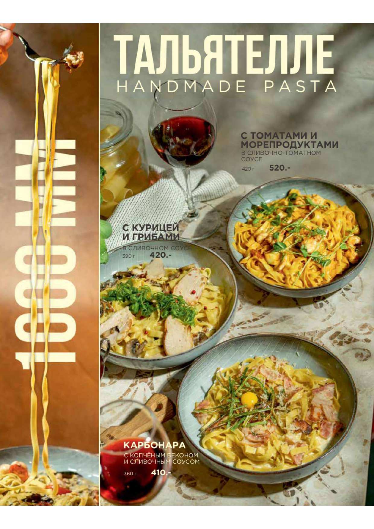 меню Перчини Нижнекамск