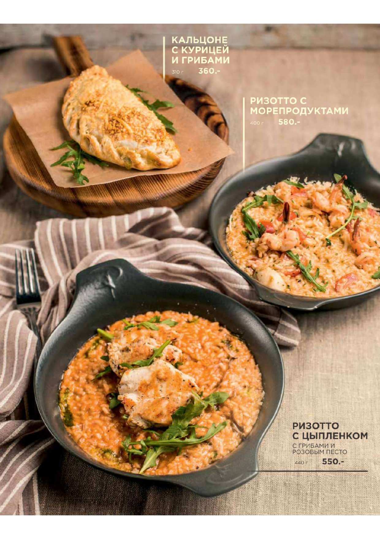 меню Перчини Нижнекамск