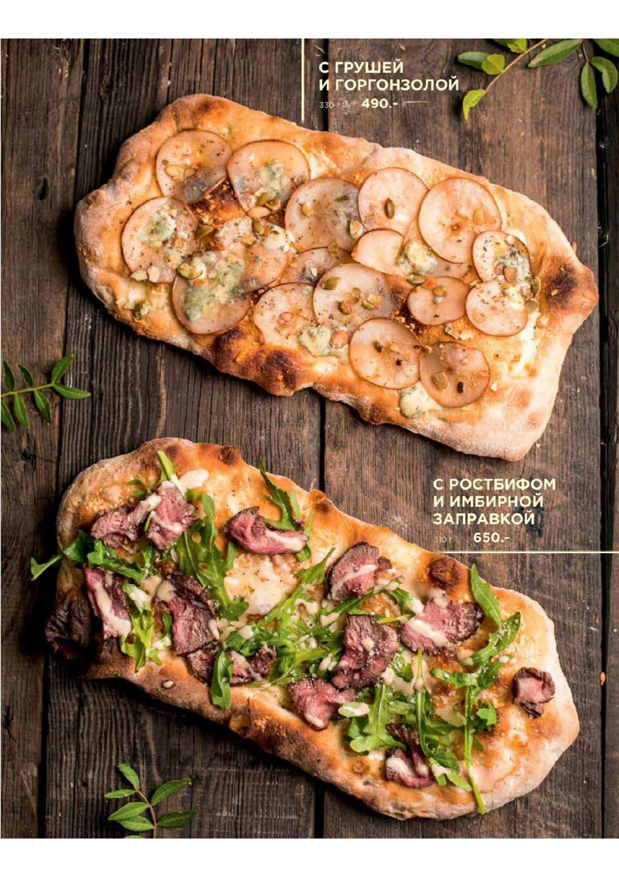 меню Перчини Нижнекамск