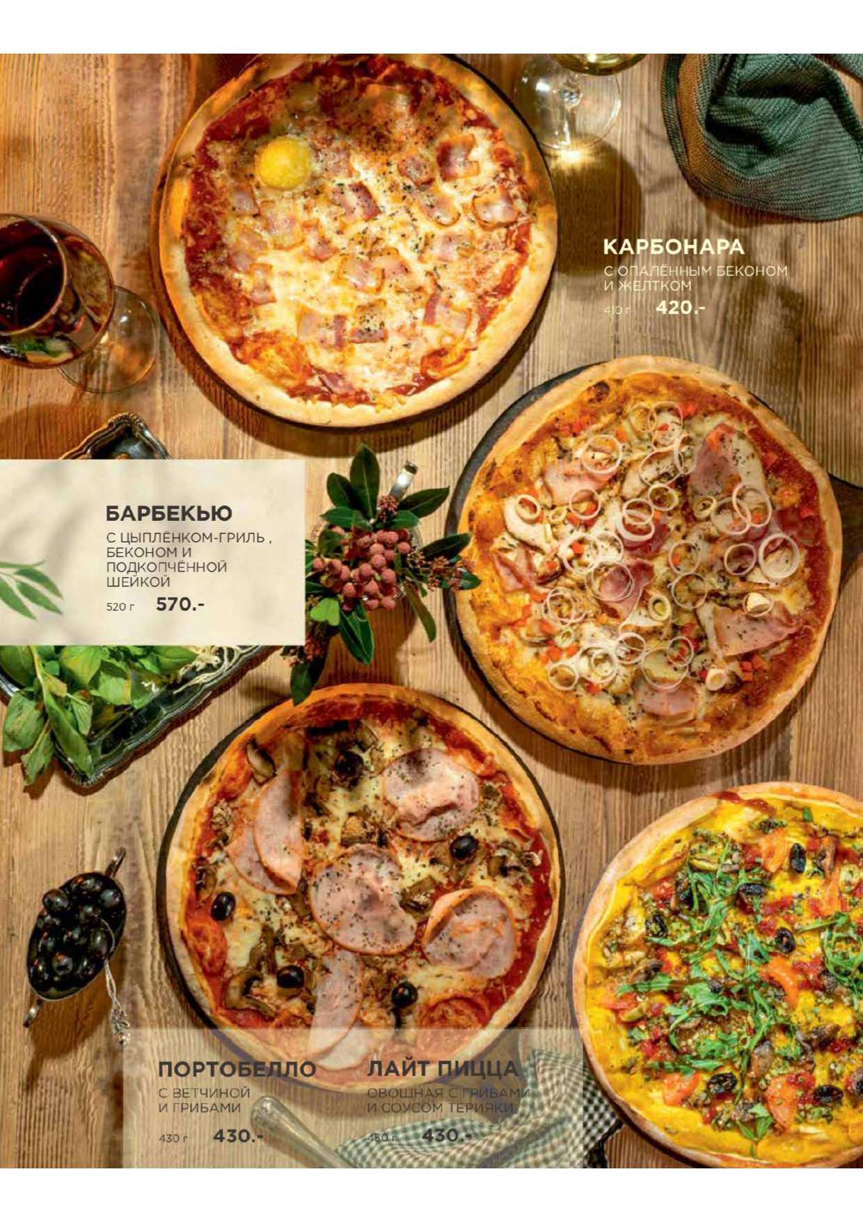 меню Перчини Нижнекамск