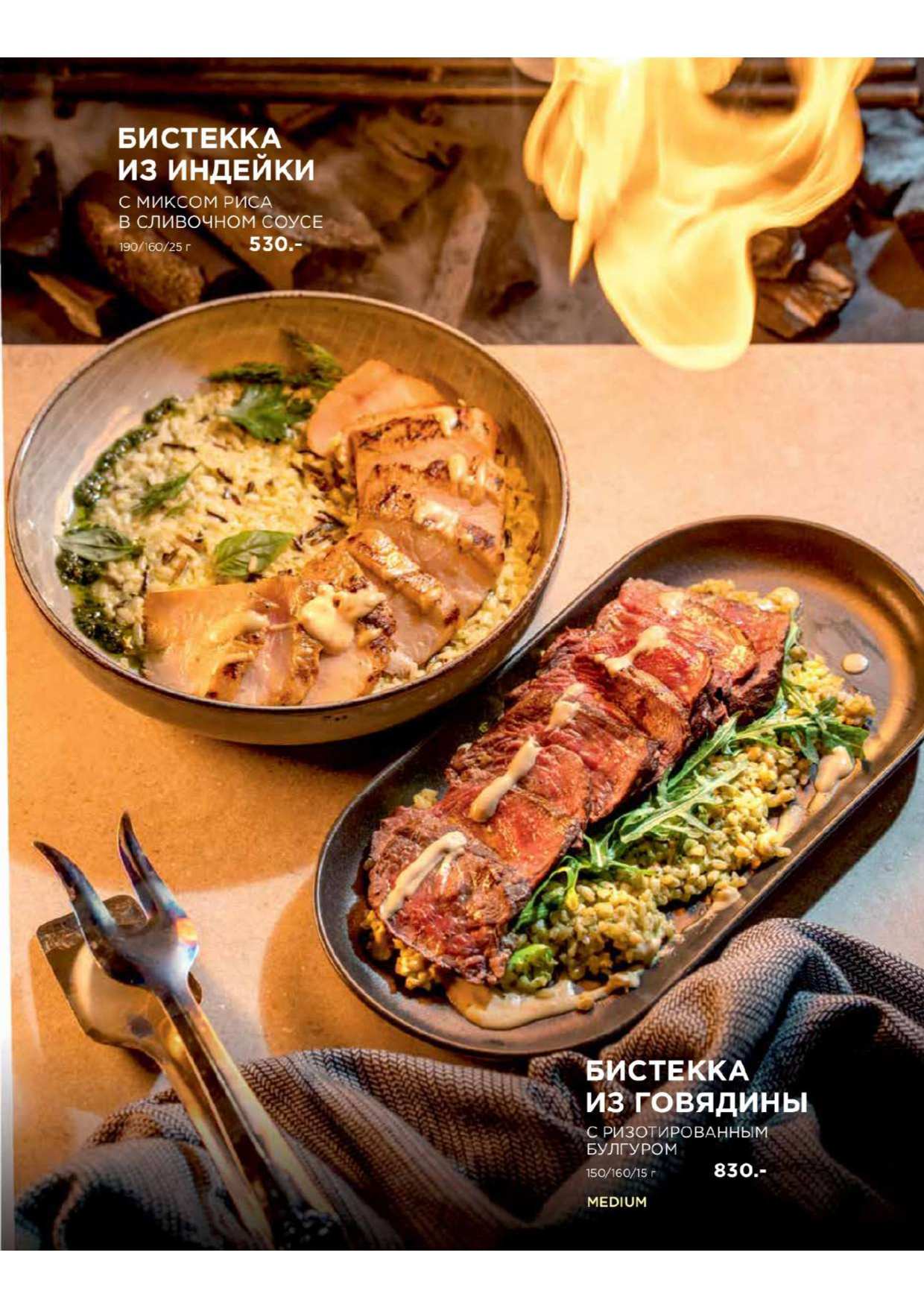 меню Перчини Нижнекамск