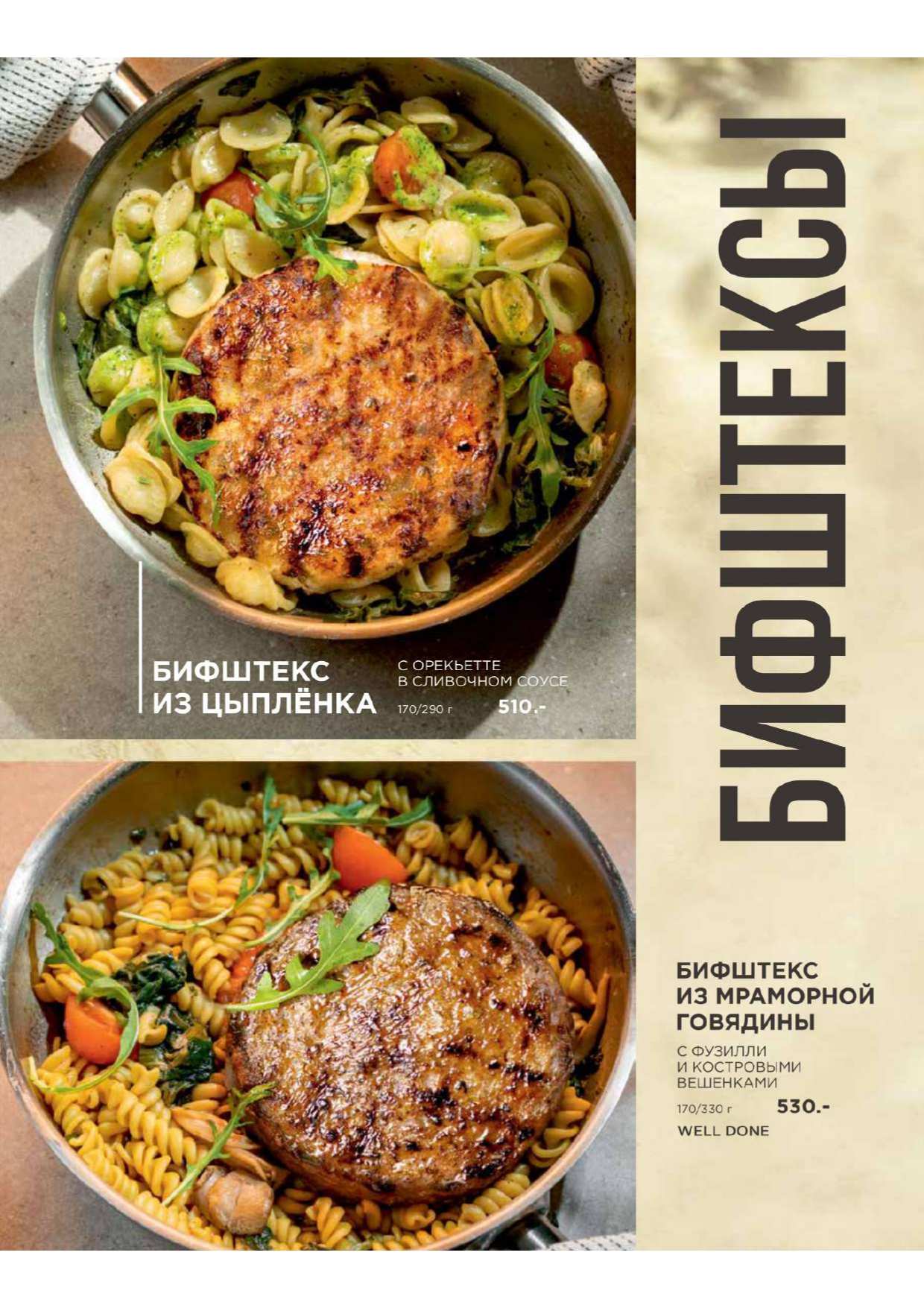 меню Перчини Нижнекамск