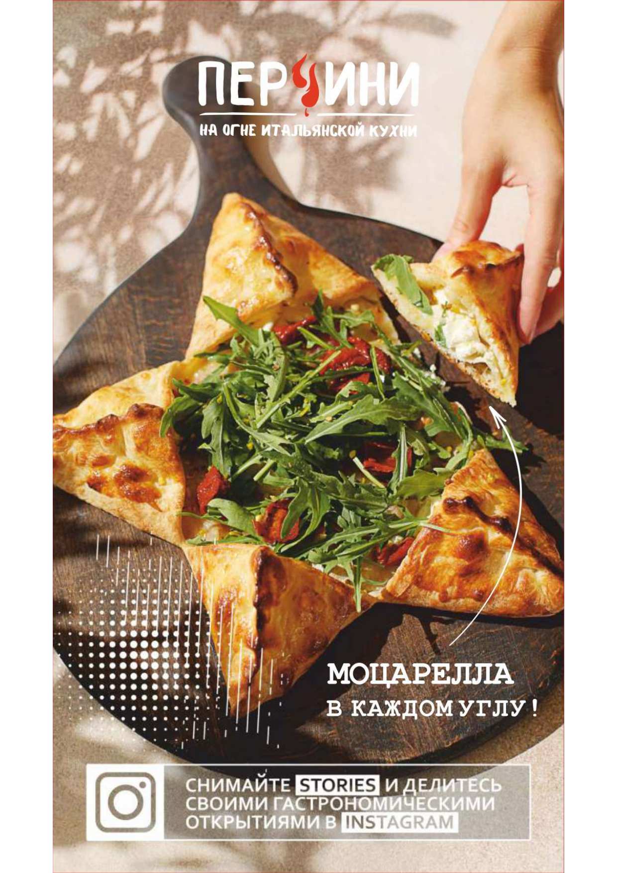 меню Перчини Нижнекамск