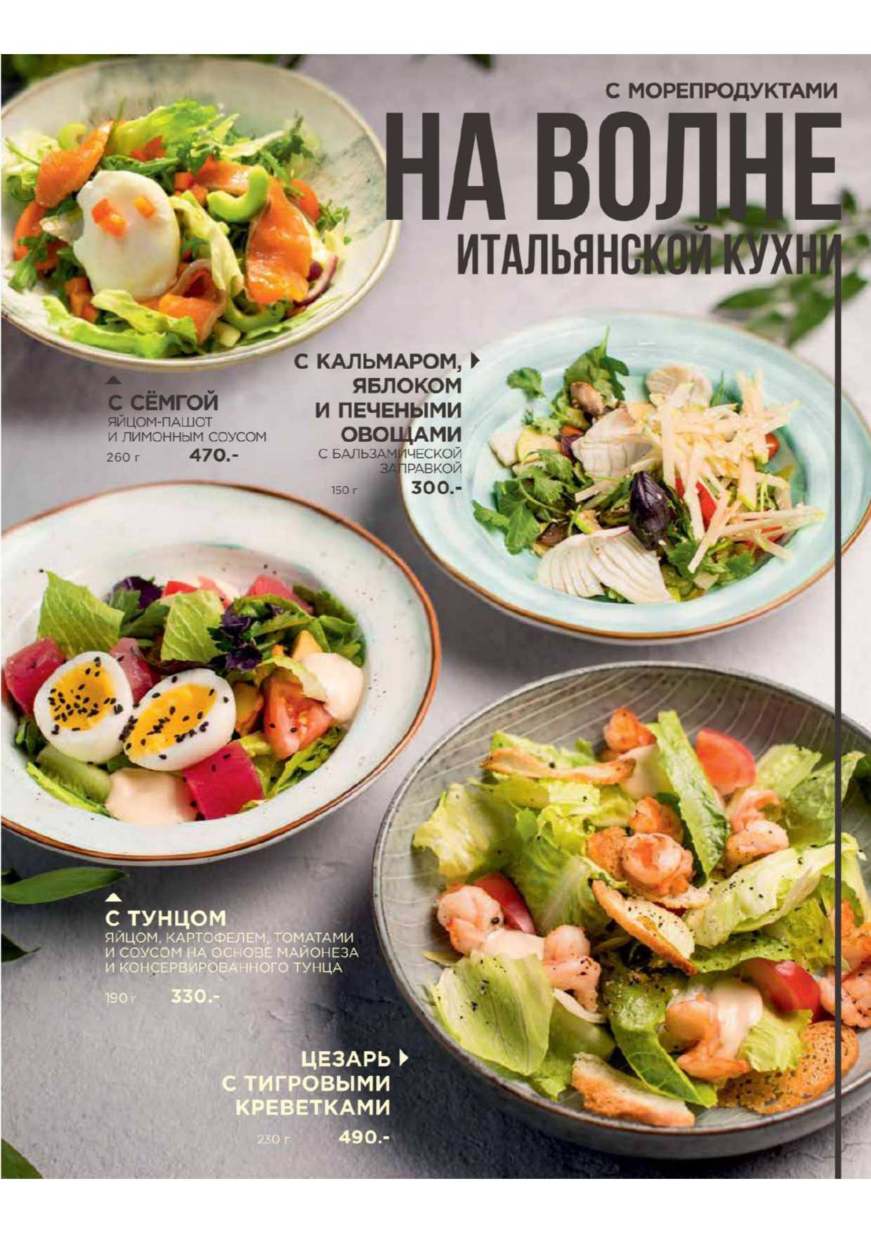 меню Перчини Нижнекамск