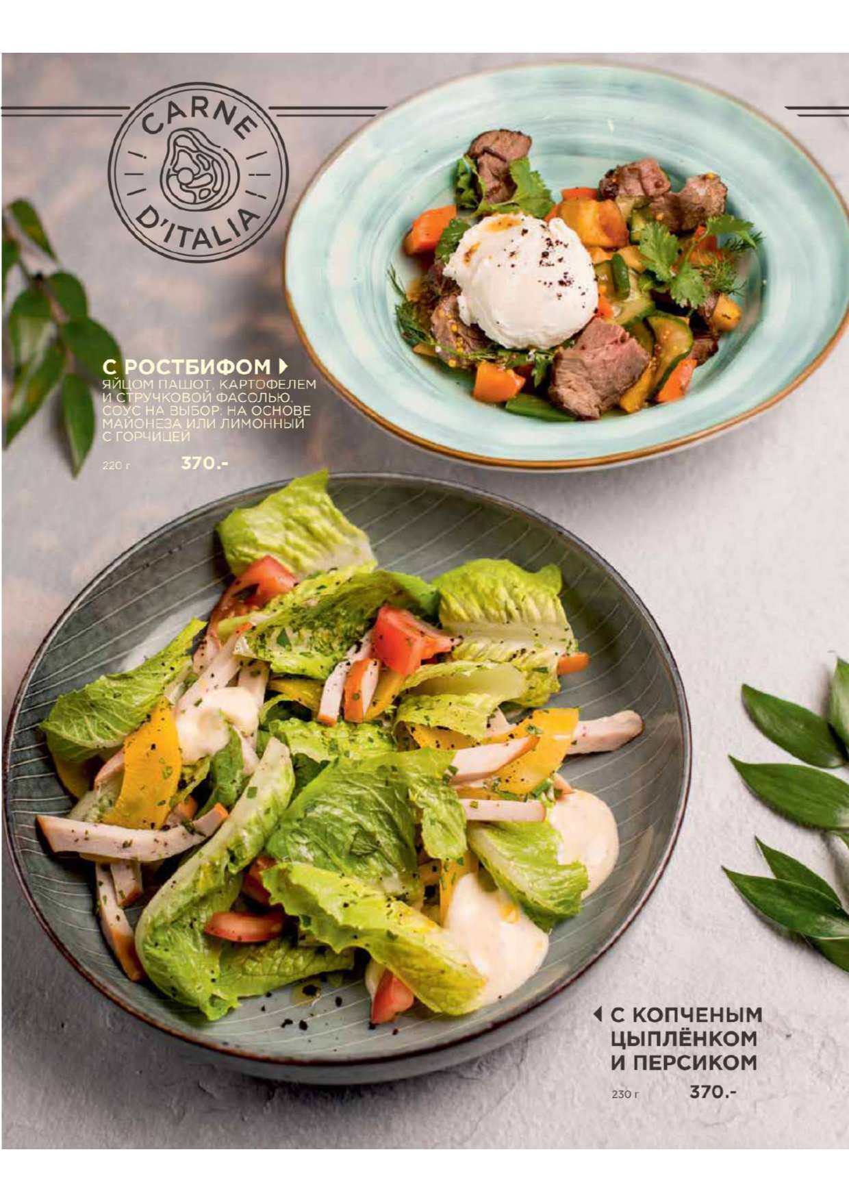 меню Перчини Нижнекамск