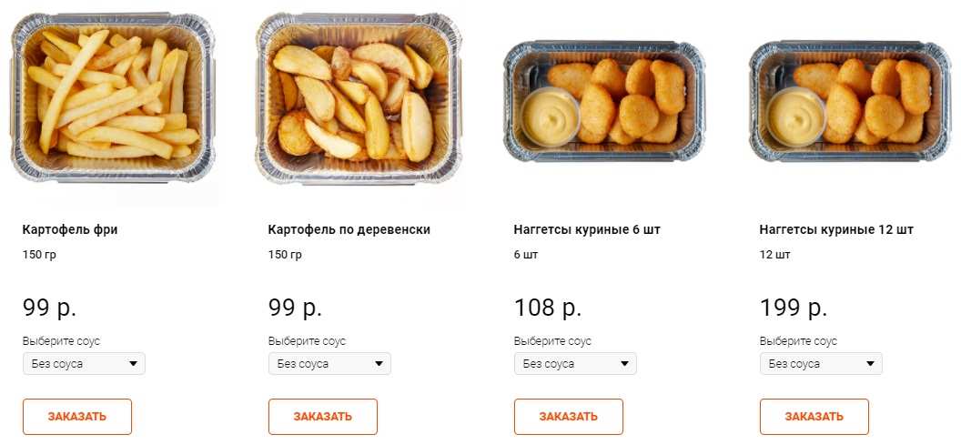 меню Кафе Кролик Нижнекамск меню Кафе Кролик Нижнекамск